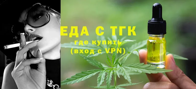 Еда ТГК конопля  Новокузнецк 